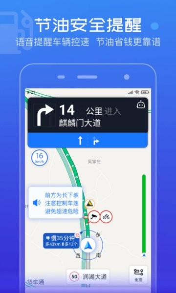 货车通导航手机版