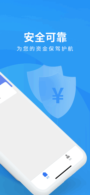 新生易商户宝app