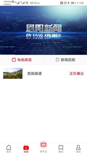 家在恩阳app官方下载