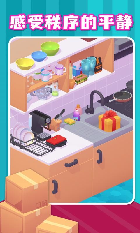 拆箱大师安卓版 拆箱大师手游