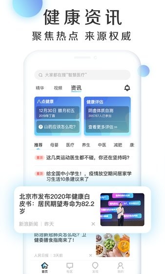 慧康云联 慧康云联手机版