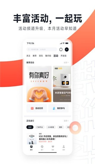 小米社区app下载安装