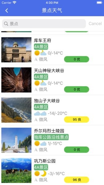 新疆丝路气象服务平台 丝路气象app