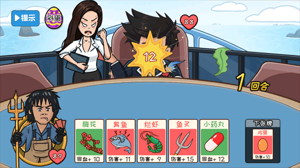 夺回秋雅游戏 夺回秋雅游戏下载