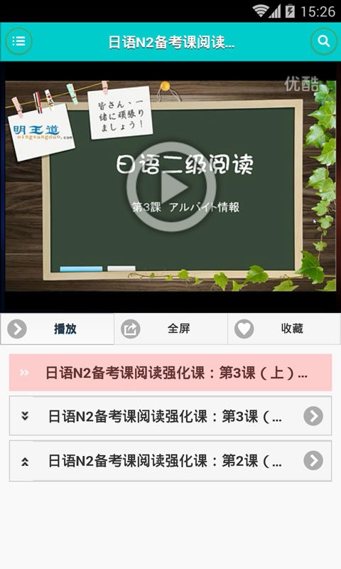 日语学习快速入门app 日语学习快速入门手机版