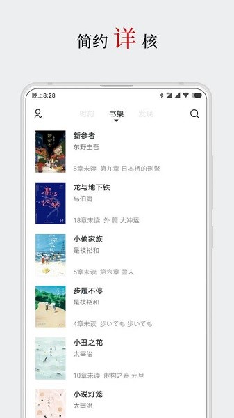 厚墨小说app下载 厚墨app官网下载