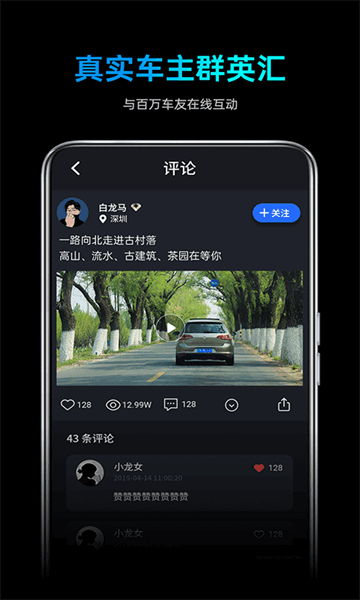 途望者行车记录仪下载app