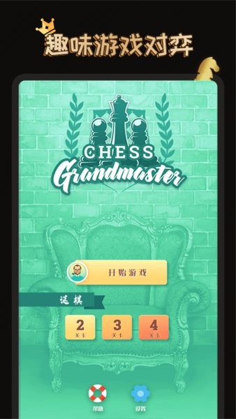 国际象棋学堂app 国际象棋学堂软件