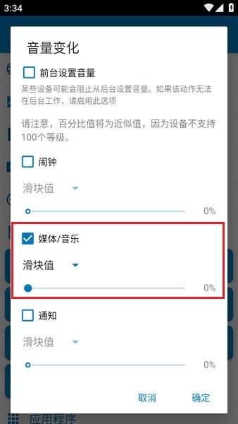 macrodroid官网下载 macrodroid最新版本