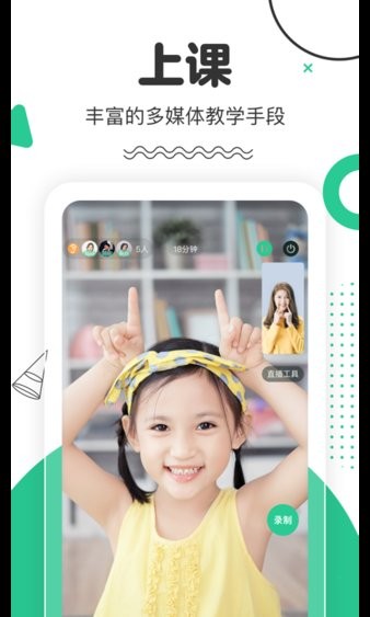 口才喵老师端软件