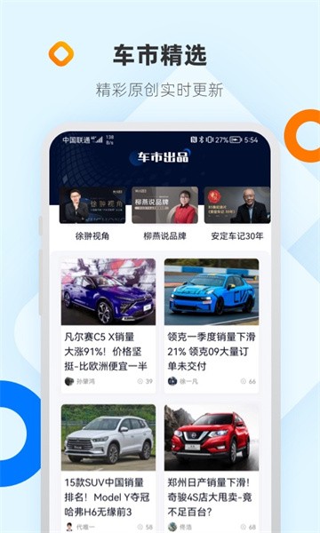网上车市 网上车市app