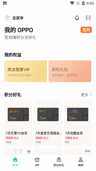 我的oppoAPP 我的oppo安卓版