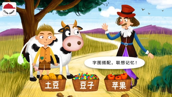 阳阳魔法绘本免费版 阳阳魔法绘本app