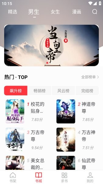 快搜阅读器app官方下载最新版本 快搜阅读器app下载