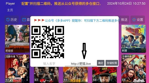 Player影视免费观看软件