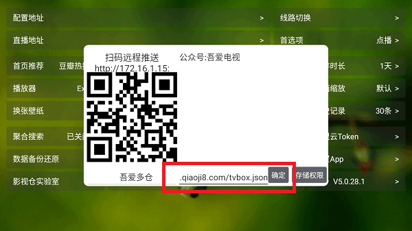 吾爱TV电视版本 吾爱TV软件