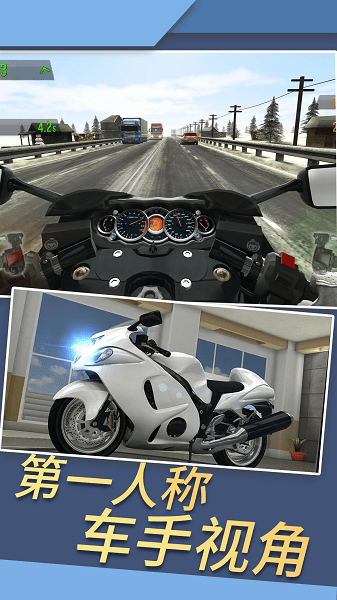 公路狂飙2中文版 公路狂飙2游戏