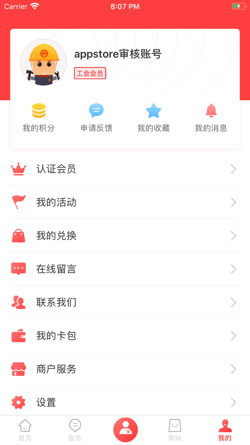 陕西工会app最新版本 陕西工会客户端