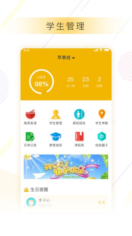 京典思塾教师版手机端