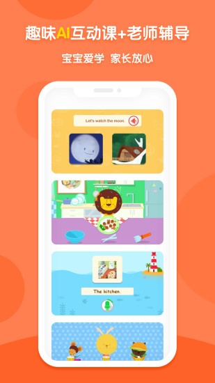 新东方多纳软件下载 新东方多纳下载