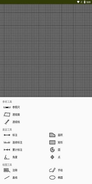 imagemeter中文版安卓下载