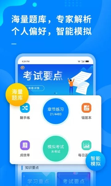 超级伙伴 超级伙伴app