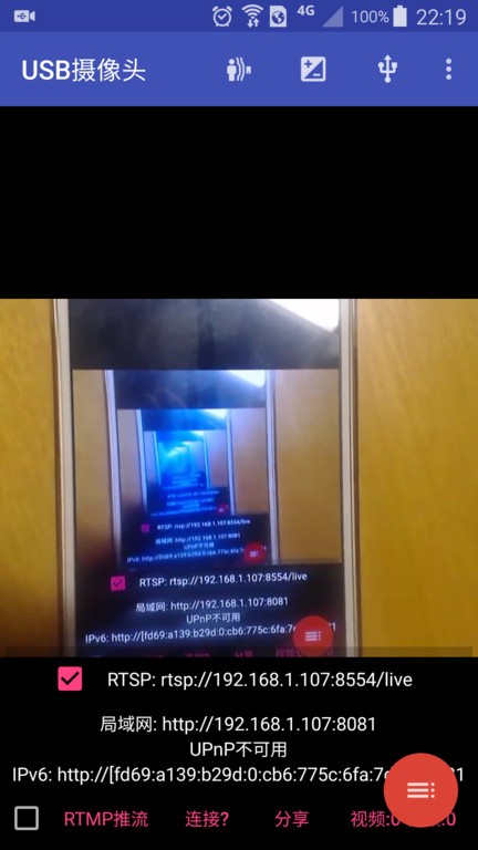 usbcamera摄像头app下载