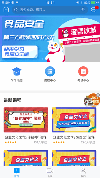 蜜学堂app官方下载