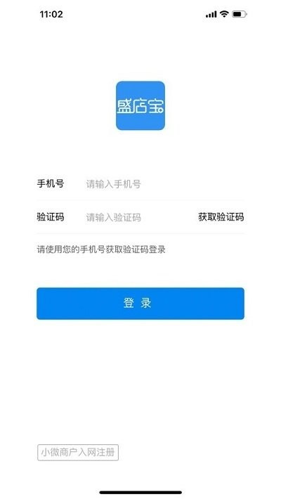 盛店宝pos机 盛店宝app