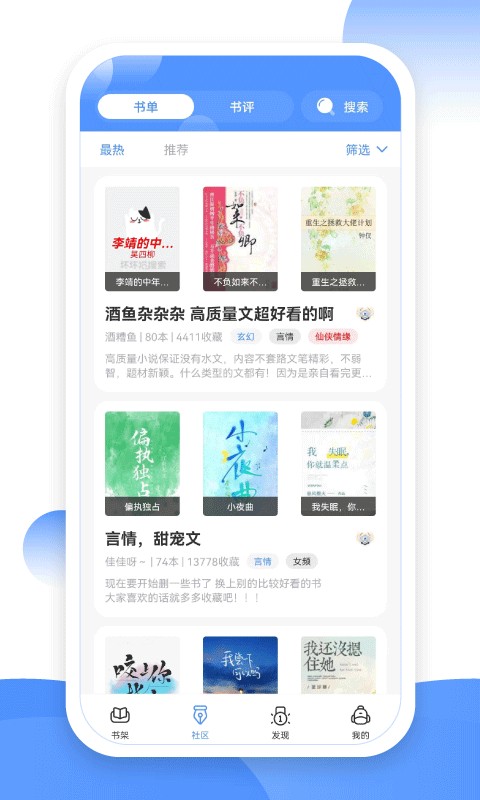 txt坏坏猫阅读器手机版