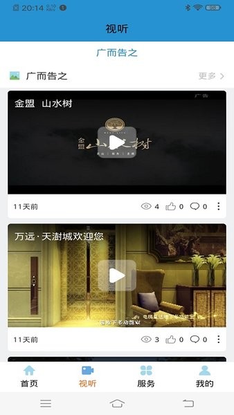 爱上河湟app 爱上河湟官方版