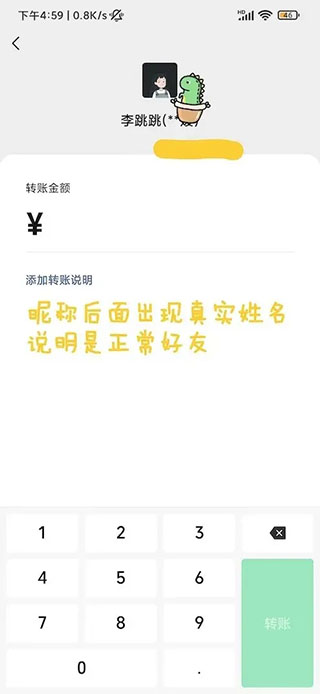 真实好友 真实好友官方正版