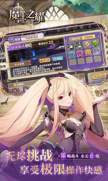 魔卡之耀bt游戏下载 魔卡之耀变态版手游下载