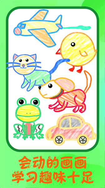 儿童启蒙画画app下载
