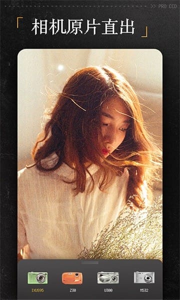 proccd复古ccd相机 proccd复古ccd相机app
