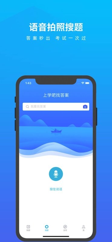 房地产经纪人题库app 上学吧房地产经纪人题库