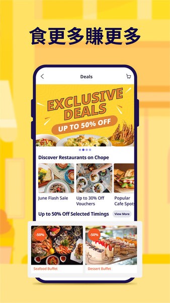 chope app Chope餐厅订餐