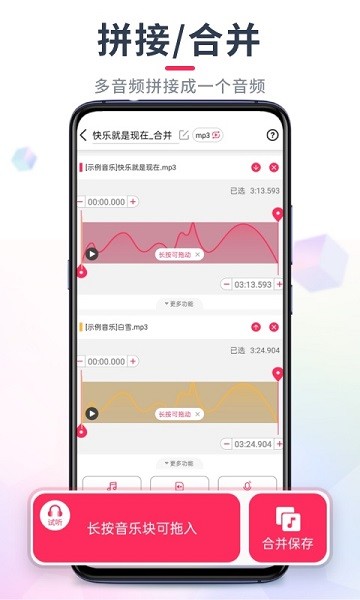 音频音乐剪辑免费版 音频音乐剪辑app