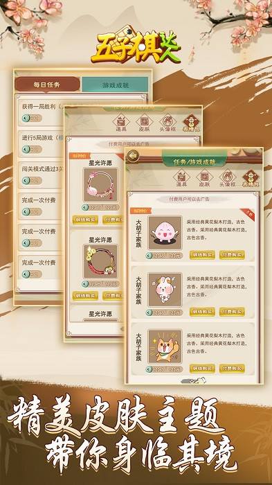 五子棋达人最新版本 五子棋达人游戏