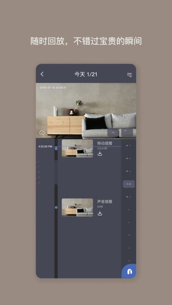 Nooie摄像头手机软件