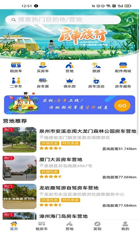 约你游官方下载