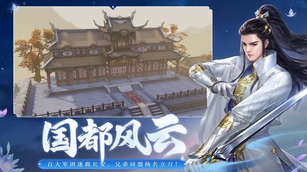 大唐无双云游戏