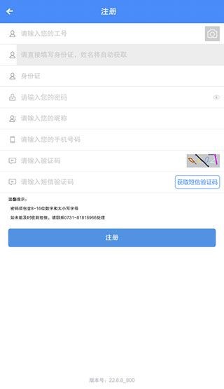 飞鸽互联手机版下载 飞鸽互联