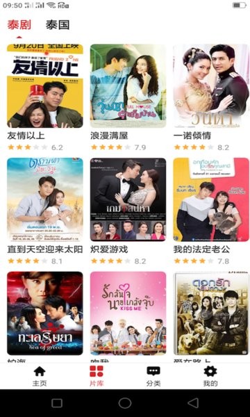 泰剧迷app绿色版 泰剧迷绿色版