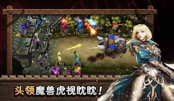 城堡英雄手游 城堡英雄游戏