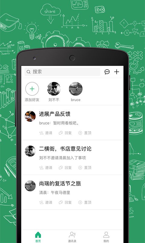 进展app 进展手机版