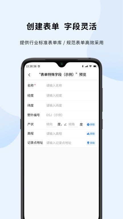 第四记app 第四记手机版