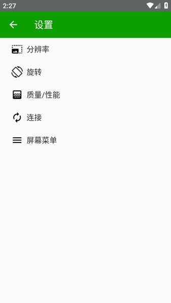 spacedesk安卓版下载