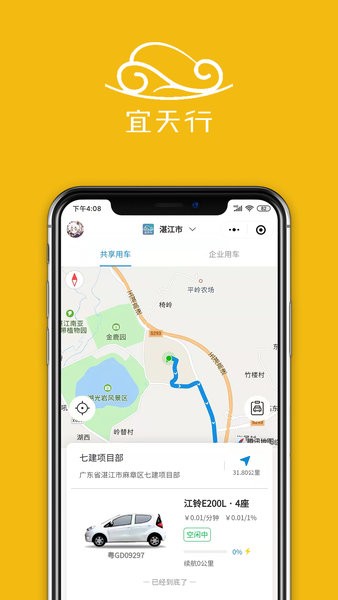 宜天行软件下载 宜天行app