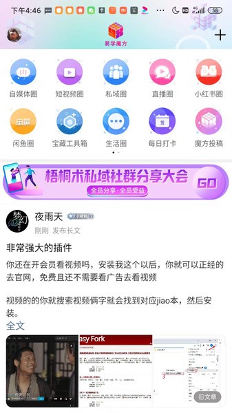 易学魔方平台 易学魔方app